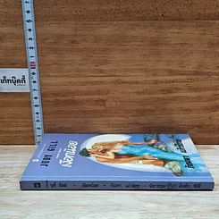 หนังสือ นิยายโรมานซ์ เงือกน้อย รูปที่ 3
