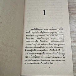 หนังสือ นิยายโรมานซ์ เงือกน้อย รูปที่ 6