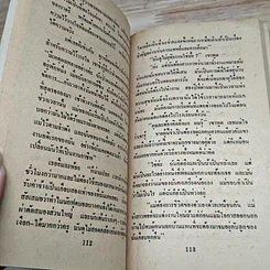 หนังสือ นิยายโรมานซ์ เงือกน้อย รูปที่ 7