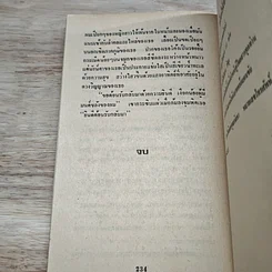 หนังสือ นิยายโรมานซ์ เงือกน้อย รูปที่ 8