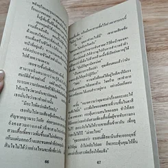 หนังสือ นิยายโรมานซ์ โจรกรรมหัวใจ รูปที่ 7
