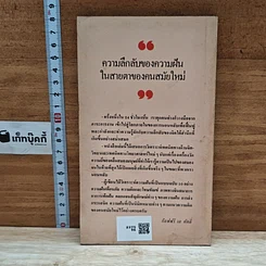 หนังสือ อ่านใจทำนายฝัน รูปที่ 2