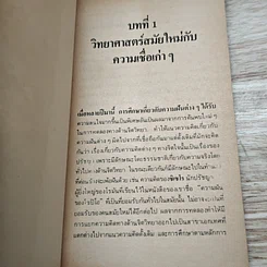 หนังสือ อ่านใจทำนายฝัน รูปที่ 7