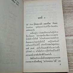 หนังสือ ทะเลเสน่หา รูปที่ 6
