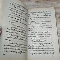 หนังสือ ทะเลเสน่หา รูปที่ 7