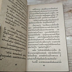 หนังสือ นิยายโรมานซ์ แม่มดเจ้าเสน่ห์ รูปที่ 7