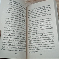 หนังสือ นิยายโรมานซ์ สายใยแห่งรัก รูปที่ 7