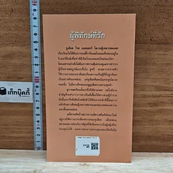 หนังสือ นิยายโรมานซ์ ผู้พิทักษ์ที่รัก รูปที่ 2