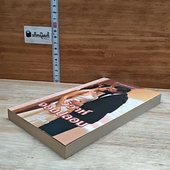 หนังสือ นิยายโรมานซ์ วิวาห์จอมปลอม รูปที่ 4