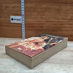 หนังสือ นิยายโรมานซ์ หนึ่งในดวงใจ รูปที่ 4