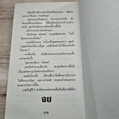 หนังสือ นิยายโรมานซ์ หนึ่งในดวงใจ รูปที่ 8
