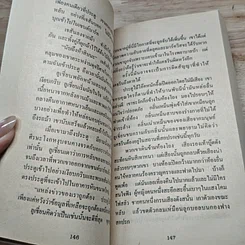 หนังสือ นิยายโรมานซ์ หัวใจที่ไร้รัก รูปที่ 7