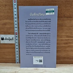 หนังสือ นิยายโรมานซ์ บันทึกปริศนา รูปที่ 2