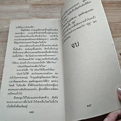 หนังสือ นิยายโรมานซ์ สายลับสายใจ รูปที่ 8