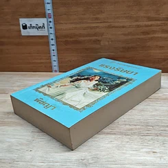หนังสือ นิยายโรมานซ์ แรงริษยา รูปที่ 3