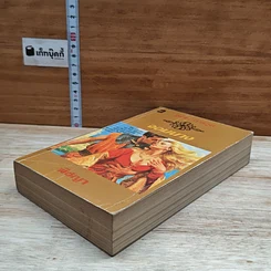 หนังสือ นิยายโรมานซ์ จอมนาง รูปที่ 4