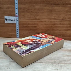 หนังสือ นิยายโรมานซ์ เชลยรัก รูปที่ 4