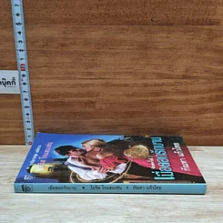 หนังสือ นิยายโรมานซ์ เมื่อดอกรักบาน รูปที่ 3