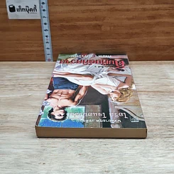 หนังสือ นิยายโรมานซ์ คิมหันต์พิศวาส รูปที่ 5