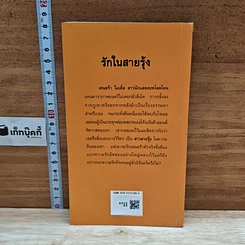 หนังสือ นิยายโรมานซ์ รักในสายรุ้ง รูปที่ 2