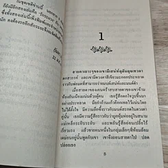 หนังสือ นิยายโรมานซ์ รักในสายรุ้ง รูปที่ 6