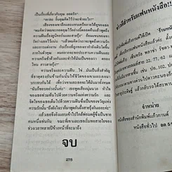 หนังสือ นิยายโรมานซ์ รักในสายรุ้ง รูปที่ 7