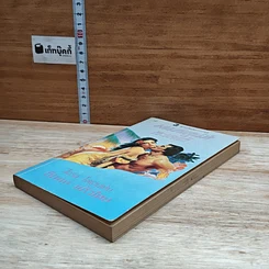 หนังสือ นิยายโรมานซ์ มนต์เสน่ห์ทะเลใต้ รูปที่ 4