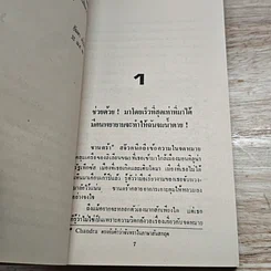 หนังสือ นิยายโรมานซ์ เสน่หา รูปที่ 6