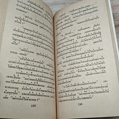 หนังสือ นิยายโรมานซ์ ดาวพรายแสง รูปที่ 7