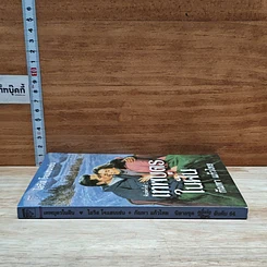 หนังสือ นิยายโรมานซ์ เทพบุตรในฝัน รูปที่ 3