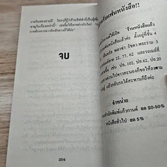 หนังสือ นิยายโรมานซ์ เทพบุตรในฝัน รูปที่ 7