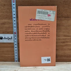 หนังสือ นิยายโรมานซ์ พันธนาการรัก รูปที่ 2