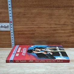 หนังสือ นิยายโรมานซ์ สายใยรัก รูปที่ 3