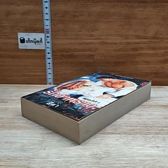 หนังสือ นิยายโรมานซ์ รักอำพราง รูปที่ 4