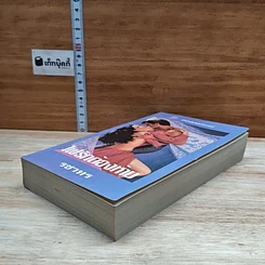 หนังสือ นิยายโรมานซ์ ไฟรักต้องห้าม รูปที่ 4