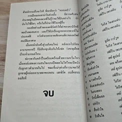 หนังสือ นิยายโรมานซ์ ไฟรักในหัวใจ รูปที่ 8
