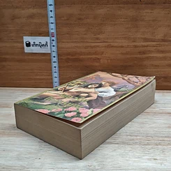 หนังสือ นิยายโรมานซ์ เปลวไฟในอารมณ์ รูปที่ 4