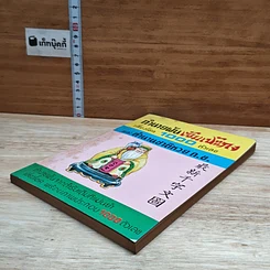 หนังสือ ทำนายฝัน เจ้าแป้ะกง เสี่ยงโชค 1000 ตัวเลข และตำนานชาติหวย ก.ข. รูปที่ 4
