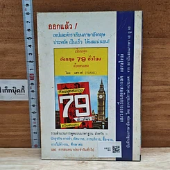 หนังสือ ฝันพยากรณ์ รูปที่ 2