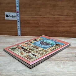 หนังสือ เกิดกลางกรุง ชุดทำนายฝัน รูปที่ 4