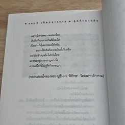 หนังสือ เกิดกลางกรุง ชุดทำนายฝัน รูปที่ 8