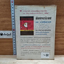 หนังสือ ตำราทํานายฝัน และ ตัวเลขเสี่ยงโชค รูปที่ 2