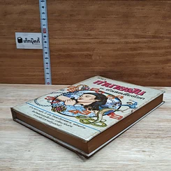 หนังสือ ตำราทํานายฝัน และ ตัวเลขเสี่ยงโชค รูปที่ 4