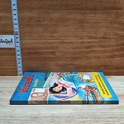 หนังสือ ทำนายฝัน บันดาลโชค รูปที่ 3