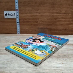 หนังสือ ทำนายฝัน บันดาลโชค รูปที่ 4