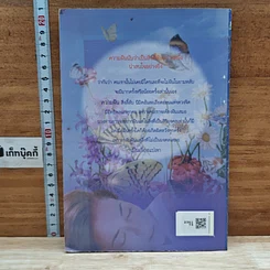 หนังสือ คู่มือทำนายฝัน รูปที่ 2