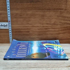 หนังสือ คู่มือทำนายฝัน รูปที่ 3