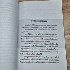 หนังสือ คู่มือทำนายฝัน รูปที่ 6