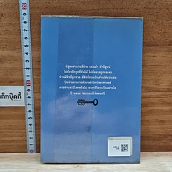 หนังสือ กุญแจโชค พิชิตเงินล้าน รูปที่ 2