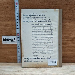 หนังสือ กลเม็ดหมอดู รูปที่ 2